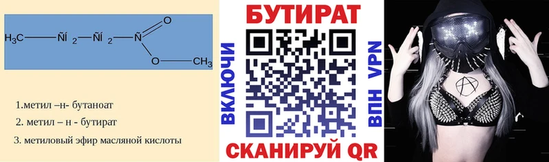 мега зеркало  Отрадный  Бутират оксана 