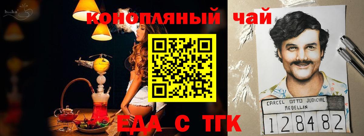 Печенье с ТГК конопля Отрадный