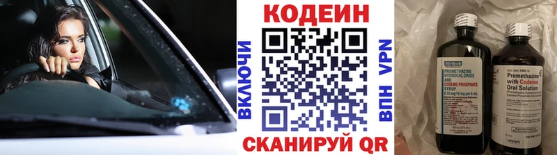 Codein Purple Drank  Отрадный 