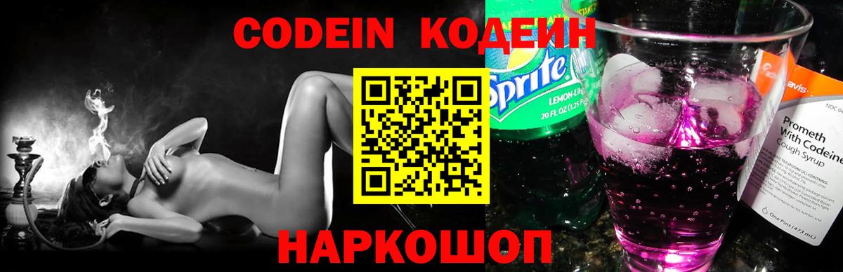 Отрадный  Кодеин напиток Lean (лин)  Вход с VPN  Кодеиновый сироп Lean напиток Lean (лин) 