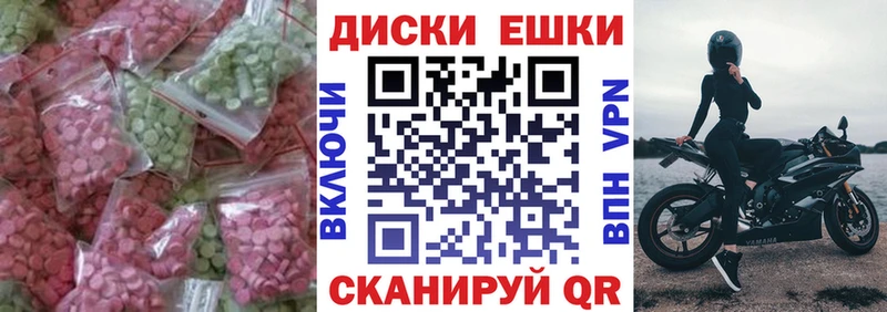 Экстази 280мг  даркнет Telegram  Отрадный 