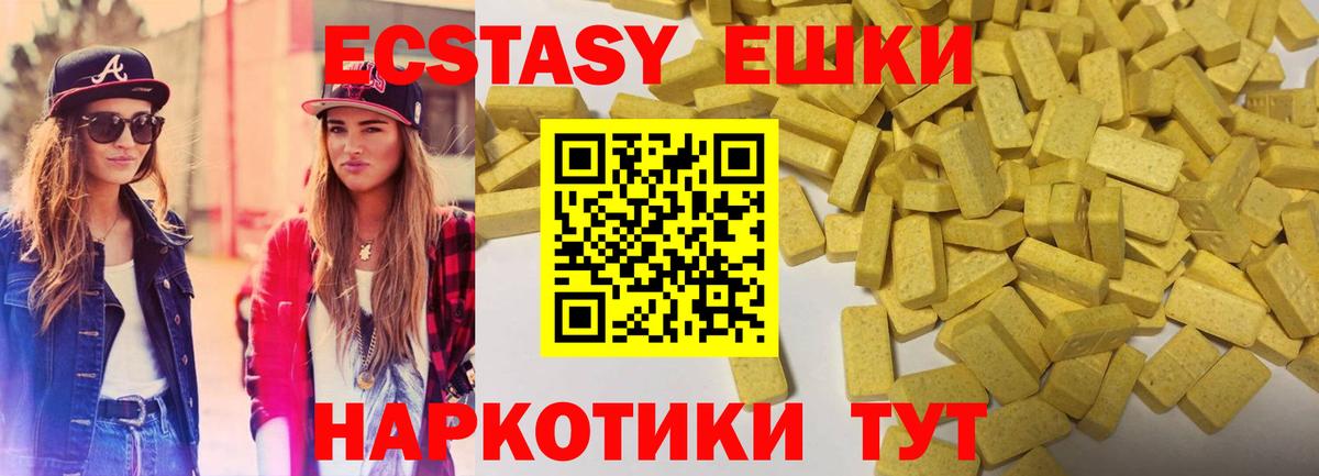 Ecstasy Punisher Отрадный