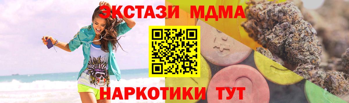 Отрадный  ЭКСТАЗИ  ЭКСТАЗИ таблы  даркнет сайт  Ecstasy Punisher  Вход с VPN 