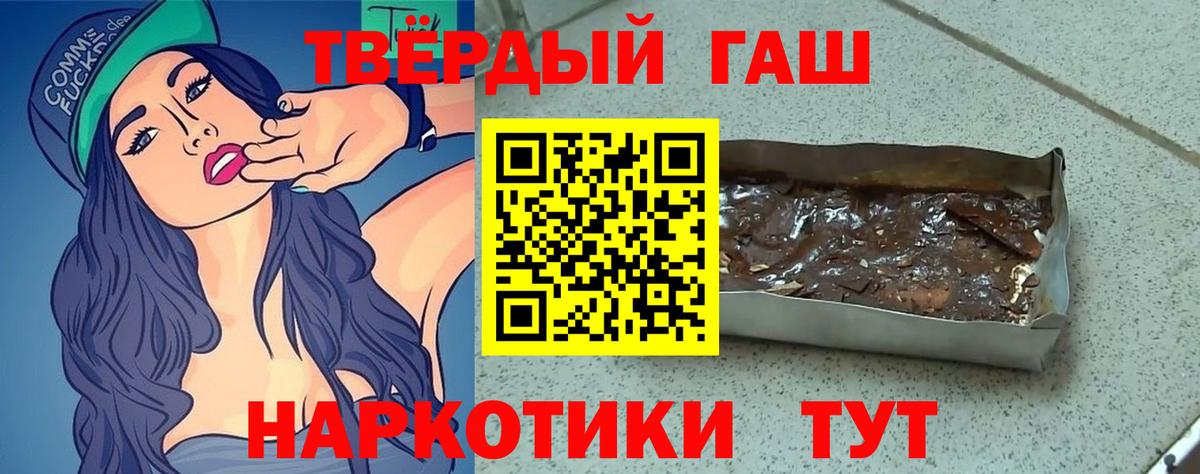 ГАШ  ГАШ hashish  Отрадный  Вход с VPN  Гашиш Ice-O-Lator 