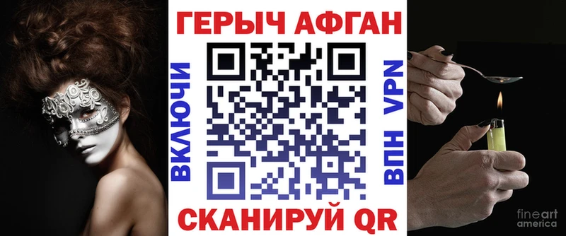 магазин наркотиков Отрадный ГЕРОИН Афган