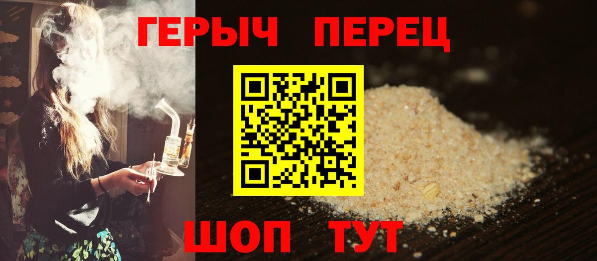 ГЕРОИН гречка  Вход с VPN  Отрадный 