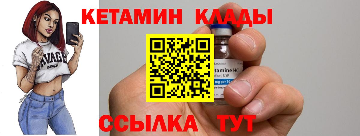 КЕТАМИН ketamine  КЕТАМИН VHQ  Отрадный  Вход с VPN 