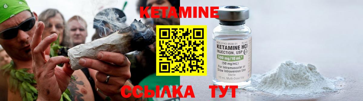 Кетамин VHQ Отрадный