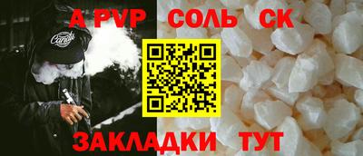 альфа пвп Комсомольск-на-Амуре