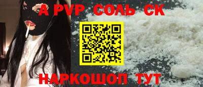 альфа пвп Комсомольск-на-Амуре