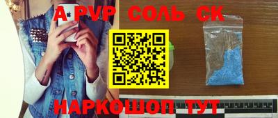 альфа пвп Комсомольск-на-Амуре