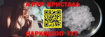 альфа пвп Комсомольск-на-Амуре