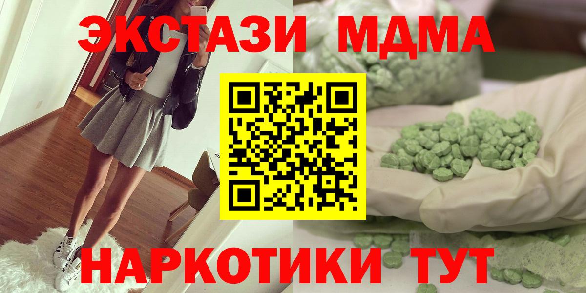 MDMA  Вход с VPN  Отрадный  МДМА кристаллы 