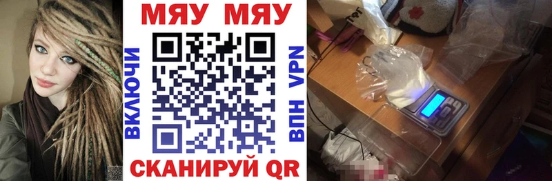 Меф кристаллы  Отрадный 