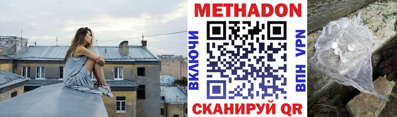 Метадон кристалл  Отрадный 