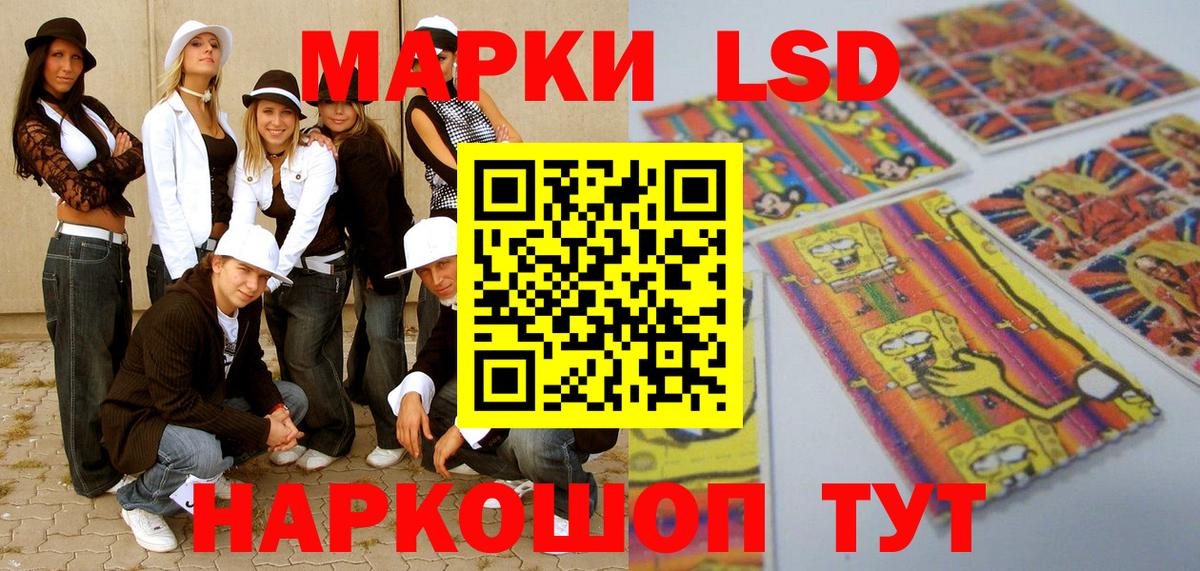 Марки N-bome 1,8мг  Вход с VPN  Марки N-bome 1,8мг  Наркотические марки  Отрадный 