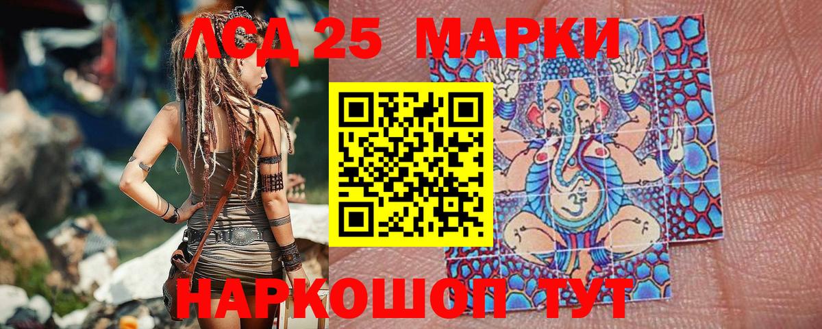 Марки NBOMe 1500мкг Отрадный