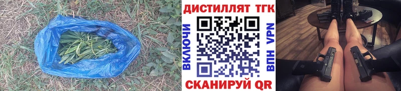ТГК вейп  Отрадный 
