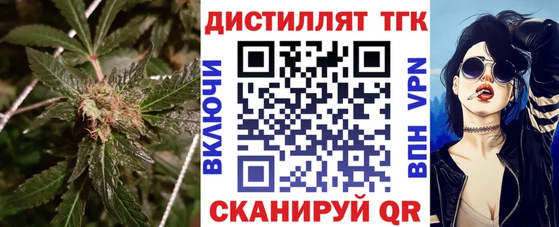 Дистиллят ТГК жижа Отрадный