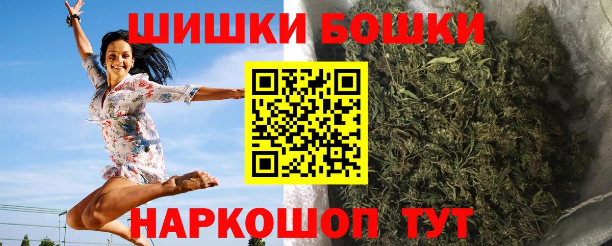 Бошки Шишки семена  Шишки марихуана индика  Отрадный  Вход с VPN  Каннабис SATIVA & INDICA  МАРИХУАНА тримм 